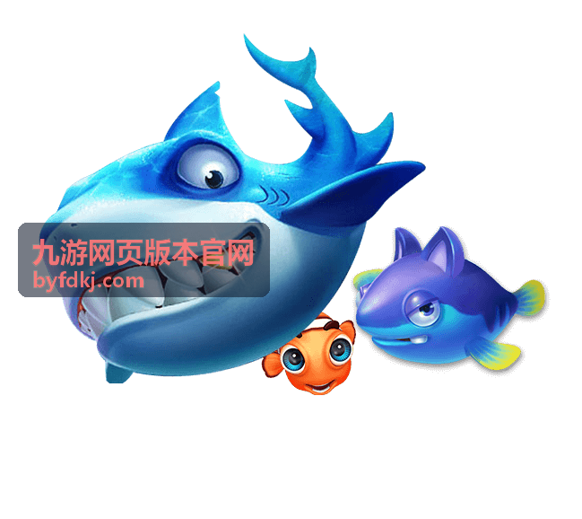 九游网页版本官网活动报名场景展示